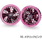 ファンセット 快適ウェア