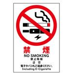 禁煙ステッカー 10枚入り JTC