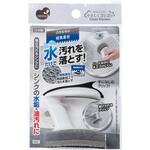 シンククリーナー まめいた