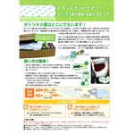 トランスポートケア スミザーズオアシス