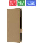 Google Pixel 10a 薄型・軽量PUレザー手帳ケース 「BOOK SLIM&LITE」 ベージュ LEPLUS NEXT