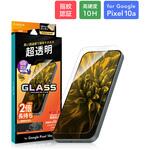 Google Pixel 10a ガラスフィルム 「GLASS PREMIUM FILM」スタンダードサイズ 超透明 LEPLUS NEXT