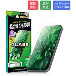 Google Pixel 10a ガラスフィルム 「GLASS PREMIUM FILM」スタンダードサイズ 反射防止 LEPLUS NEXT