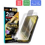 Google Pixel 10a ガラスフィルム 「GLASS PREMIUM FILM」スタンダードサイズ ゴリラガラス 超透明 LEPLUS NEXT