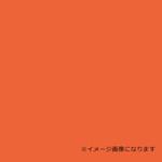 023231 ウッドラックパネル カラー オレンジ 5mm厚 760×1080 色板 40枚梱包 デュポン・スタイロ(旧ダウ化工)