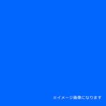 060299 ウッドラックパネル カラー ブルー 5mm厚 910×1820 色板 20枚梱包 デュポン・スタイロ(旧ダウ化工)