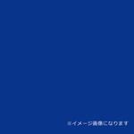 060302 ウッドラックパネル カラー コバルトブルー 5mm厚 910×1820 色板 20枚梱包 デュポン・スタイロ(旧ダウ化工)