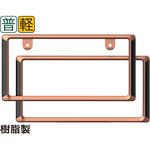 アクセントフレームセット 星光産業