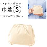 コットンポーチ巾着Mナチュラル 日本紐釦貿易