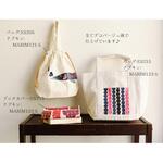 キャンバスボトルバッグ 日本紐釦貿易