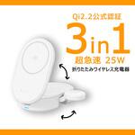 Qi2 25W認証 3 in 1 折りたたみワイヤレス充電スタンド HACRAY(ハクライ)
