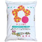 花咲じいさん 培養土 玉木園芸