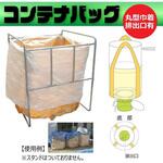 フレコンバッグ丸形 排出口タイプ 10枚セット グリーンクロス