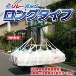 長尺物運搬用梱包バッグ6尺用 容量1200L 耐荷重1000kg 2000×1000×600mm 10枚セット グリーンクロス