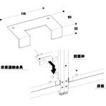 068568 FG2段平台 床板連結金具 タテヤマアドバンス