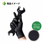 ニトリルゴム手袋 オートメンテグローブ ブラック 粉なし 50枚入 TAKUMI WORKS(タクミワークス)