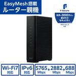 Wi-Fi 7 ルーター 無線LAN 有線10Gbps対応 6GHz対応 EasyMeshメッシュWi-Fi IPv6 IPoE AIセキュリティ エレコム