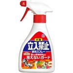 アースガーデン 犬猫立入禁止速効スプレー アース製薬