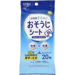 お部屋まるごとおそうじシート ストリックスデザイン