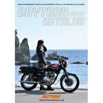 2026デイトナ総合カタログ DAYTONA(デイトナ)