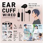 Type-C有線イヤカフイヤホン QTJ