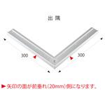 アシステップ 階段滑り止め アルミ製ノンスリップ 後付けタイプ 11-144S専用コーナー アシスト