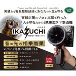 携帯型クマ撃退システム 防除研究所