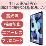 ipad air2 フィルム