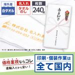 【名入れ】海外産白シリンダー240枚 レスタス