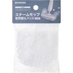 スチームモップ専用替えパッド アイリスオーヤマ