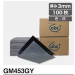 液体用グリップマット アブスジャパン 吸油マット 【通販モノタロウ】