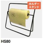 HS80 ホルダースタンド アブスジャパン 1台 HS80 - 【通販モノタロウ】