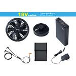 空調服(R)スターターキット(18V)ロングケーブルタイプ AUTO-BI(山田辰)