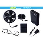 空調服(R)スターターキット(25V)ロングケーブルタイプ AUTO-BI(山田辰)