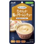 まんぷく日和 なめらか鶏のクリームシチュー アサヒグループ食品