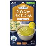 まんぷく日和 なめらかほうれん草 アサヒグループ食品