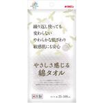 キクロンファイン やさしさ感じる綿タオル キクロン