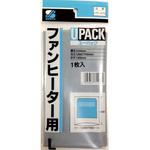 ユーパック ファンヒーター用袋 三友