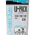 HR‐505 ユーパック 自転車カバー用 三友