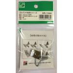 HR‐1588 ゴムバンド金具 20mm用2本線カギ+コノ字 三友