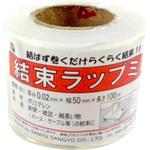 結束ラップ 三友