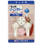 TF‐02 タイルハンガー サンセイ