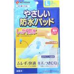 やさしい防水パッド ニチバン