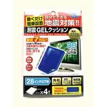 耐震GELクッション 薄型プラズマテレビ用 ソーゴ