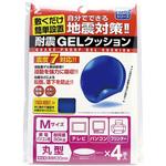 耐震GELクッション 丸型 ソーゴ