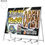 アルモード 屋外用片面A型 ポスタースタンド ベルク