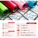 BF STRETCH 薄手ストレッチフィルム B-FLEX