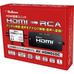 AV-HDM01DC HDMI変換ユニット USB電源コンバーター付属モデル Bullcon