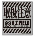 ATF-001R 取扱注意 ATロゴ 反射 S ゼネラルステッカー