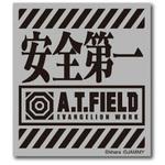 ATF-002R 安全第一 ATロゴ 反射 S ゼネラルステッカー